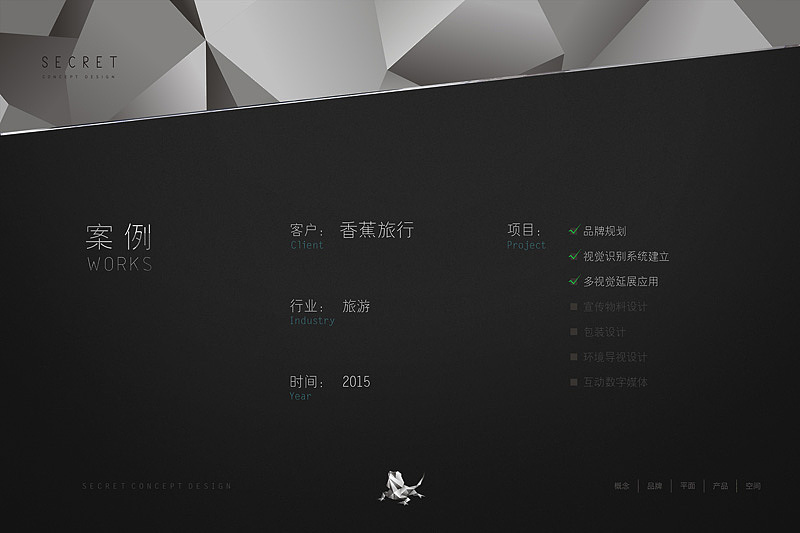 || 蜥奎概念 || 有个公司很酷，你知道么？（图ZNDczNjk2NDg=） - 品牌 - 站酷设计师缪MIAO原创素材 - 站酷ZCOOL