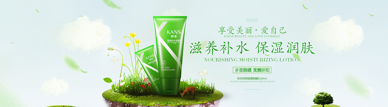 banner 化妆品  简约 小清晰 女装 女包 男鞋 炫酷手机