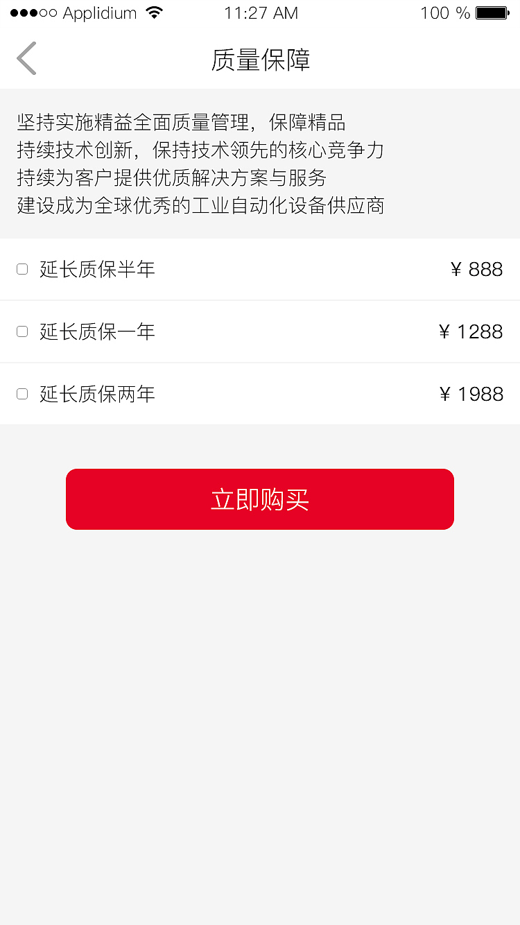 官方商城-视觉页面（图ZMTIxNzI2NTAw） - APP界面 - 站酷设计师jonntiger原创素材 - 站酷ZCOOL