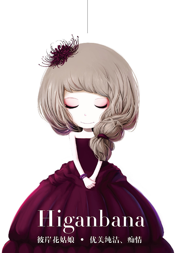 bjd插画花花姑娘倒影彼岸花姑娘时光发亮