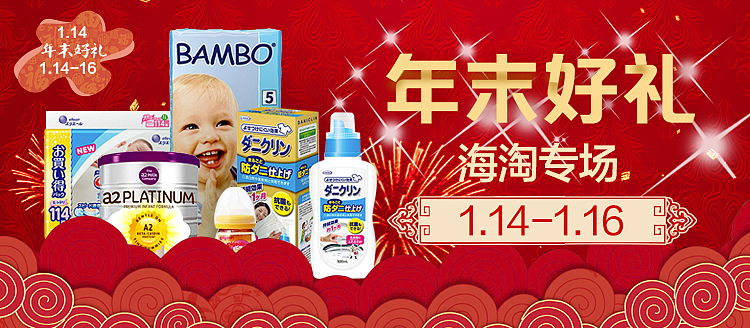 年末好礼活动页面汇总（图ZMTQyMDkwOTgw） - 电商 - 站酷设计师ininxx原创素材 - 站酷ZCOOL