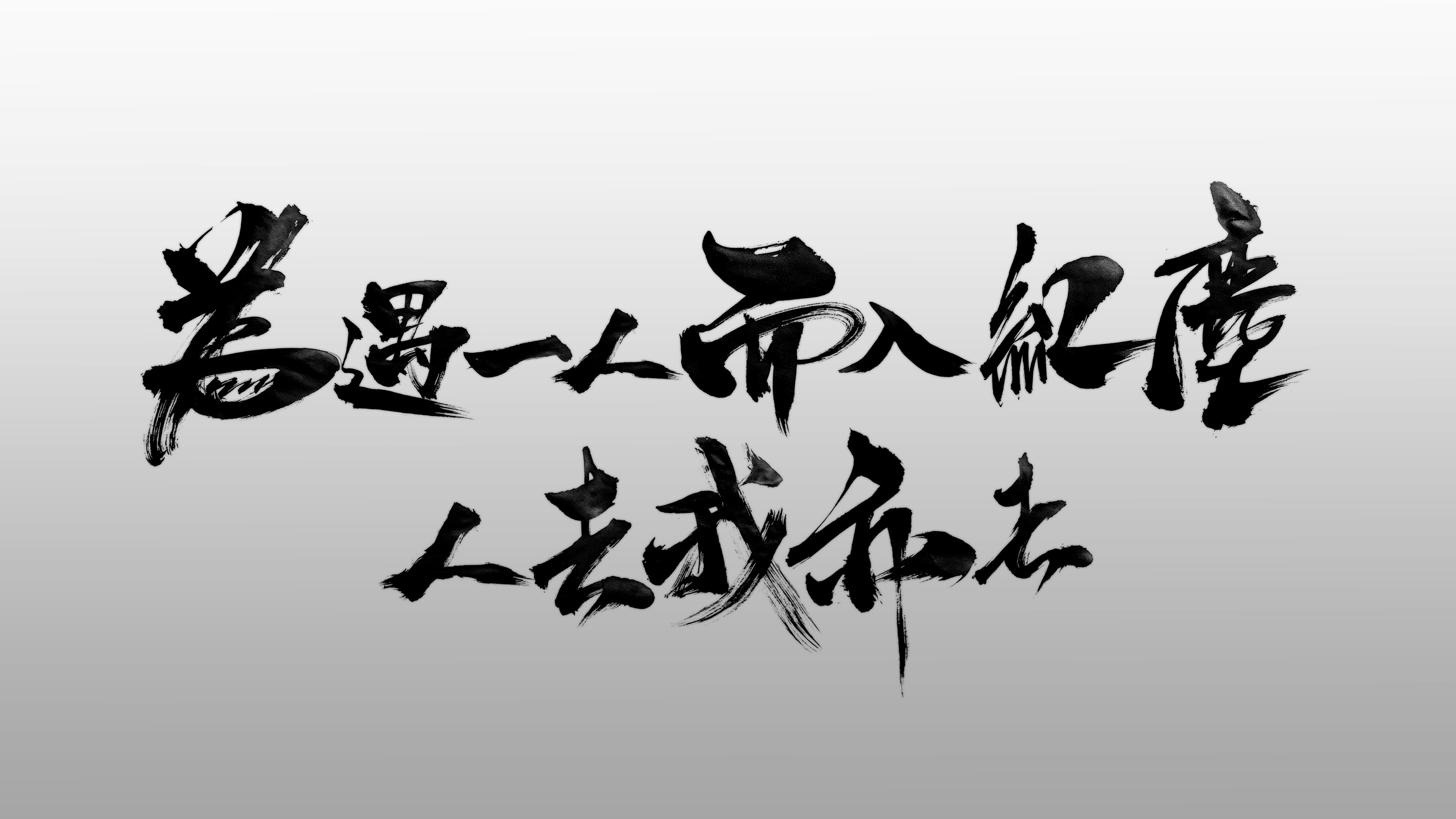 《陈情令》|平面|字体/字形|北京光源智品 - 原创作品 - 站酷 (zcool)