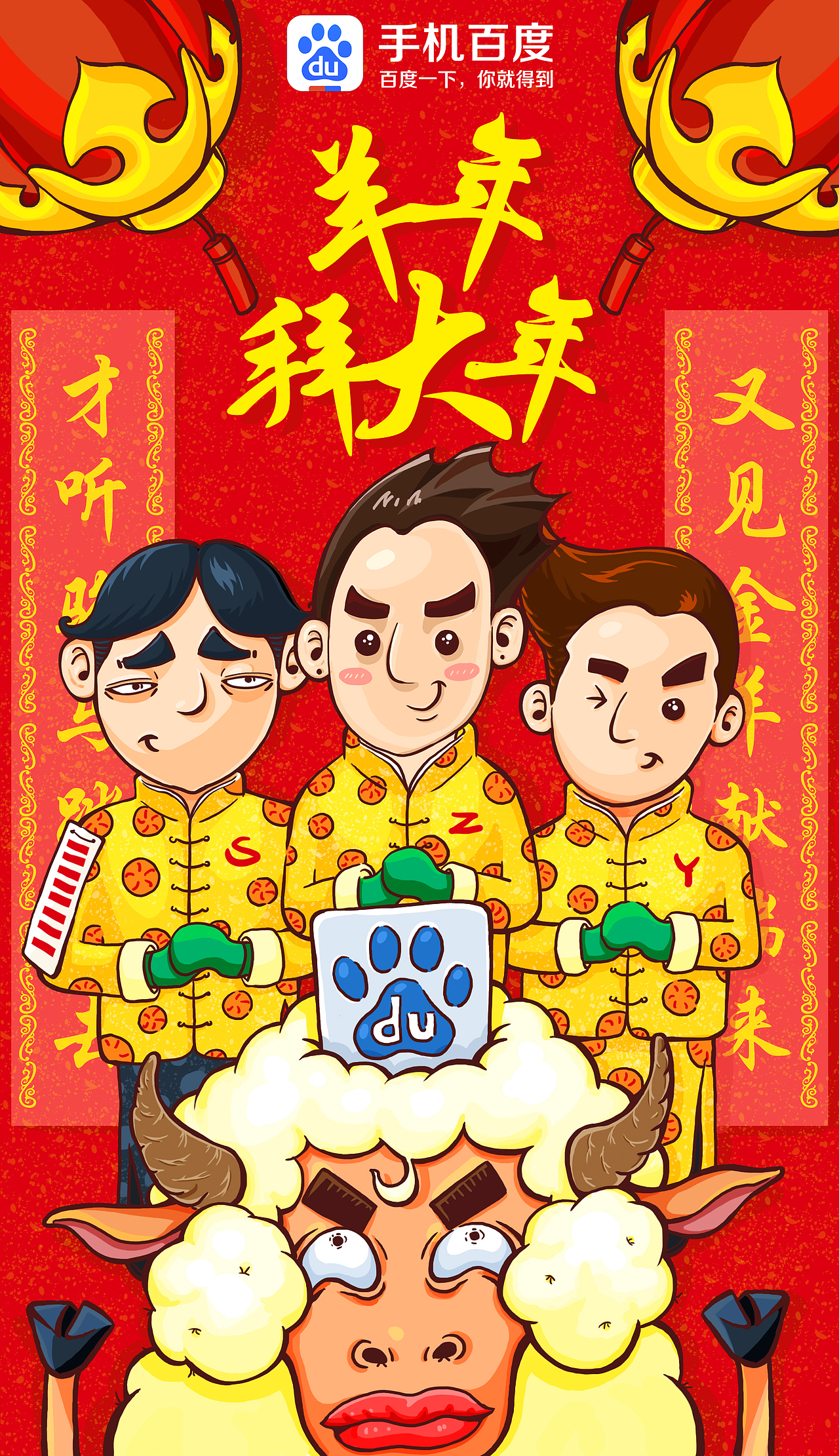 新年海报（图ZMjQ3Njc3MTI=） - 创作习作 - 站酷设计师盛鸡鸡原创素材 - 站酷ZCOOL