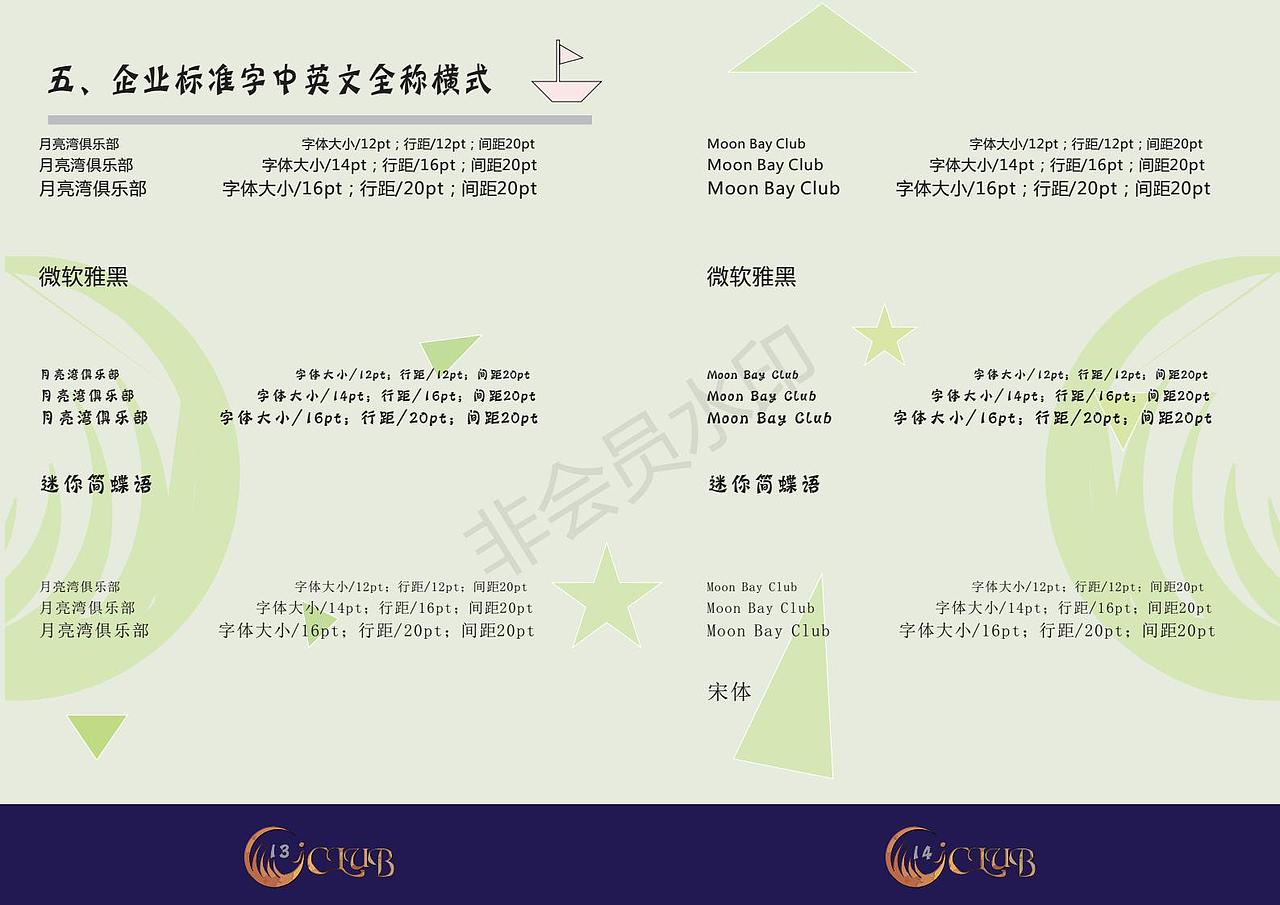 VI全套设计和图册（图ZMTMwNDA4OTg0） - 品牌 - 站酷设计师我也想当托原创素材 - 站酷ZCOOL