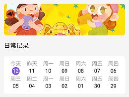 babyDay