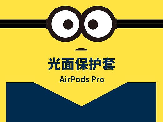 耳机套
