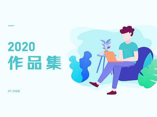 作品集（个人主页-ZNDUyODQzMDQ=） - APP界面 - 站酷设计师KK林仔原创素材 - 站酷ZCOOL