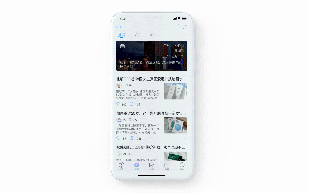 成分菌 UI设计