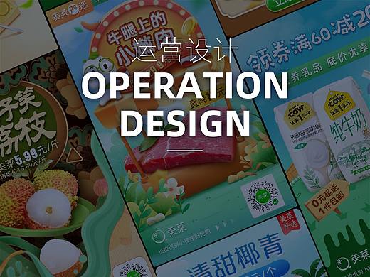 运营活动项目