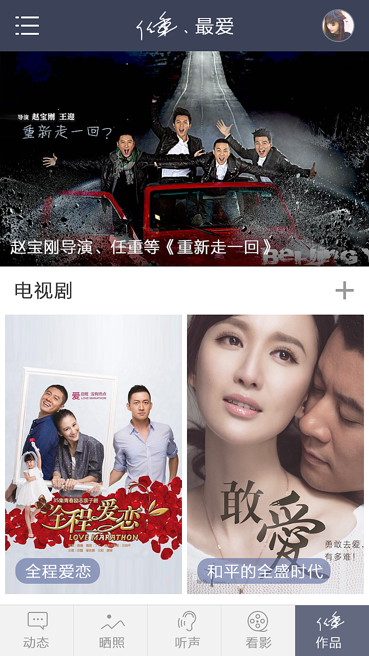 iPhone 6 明星私人APP - 任重 iStar（图ZMTk4MjI2MDg=） - APP界面 - 站酷设计师Liybo原创素材 - 站酷ZCOOL