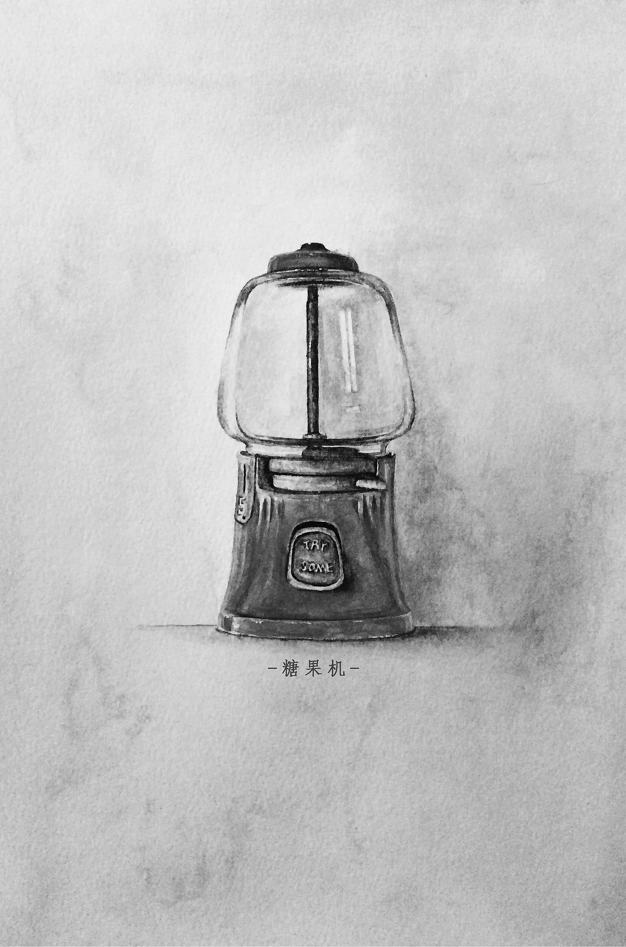 时光里的老物件