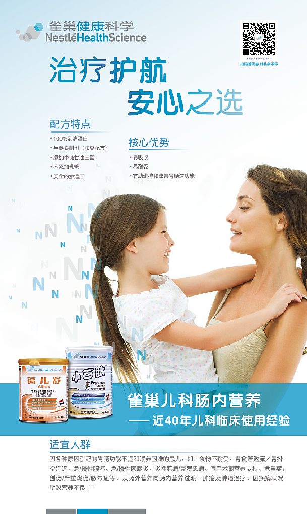 雀巢營養(yǎng)科學(xué)院MING項(xiàng)目活動(dòng)（圖ZMTAzMTQxODYw） - 海報(bào) - 站酷設(shè)計(jì)師zhaonizi_520原創(chuàng)素材 - 站酷ZCOOL