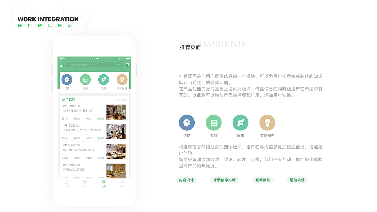 家装APP（图ZMTc1NjE0OTky） - APP界面 - 站酷设计师ZD_ING原创素材 - 站酷ZCOOL