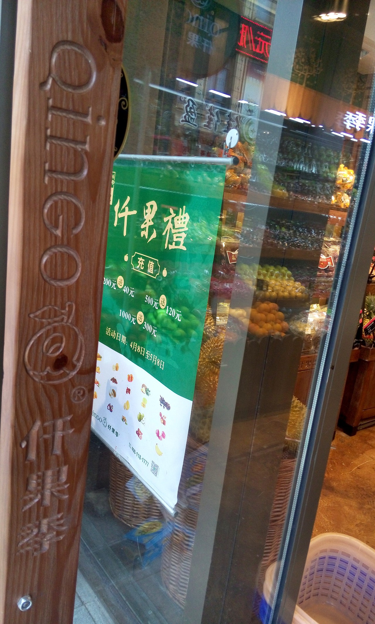 火力设计-仟果季Qingo