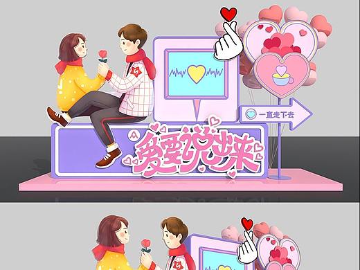 情人节美陈