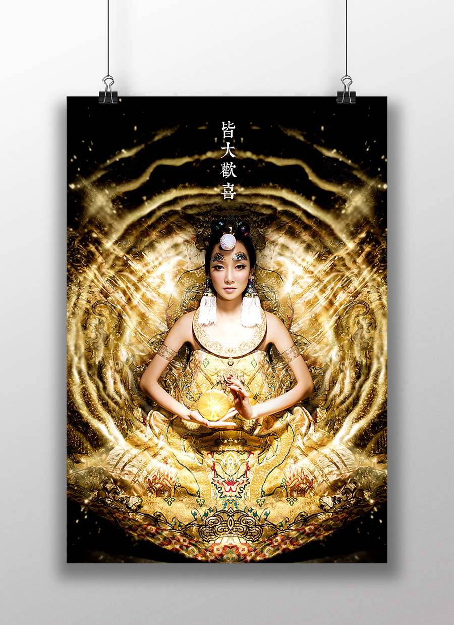 澜沧古茶 · 2015萨顶顶欢喜禅乐会/画册/海报设计