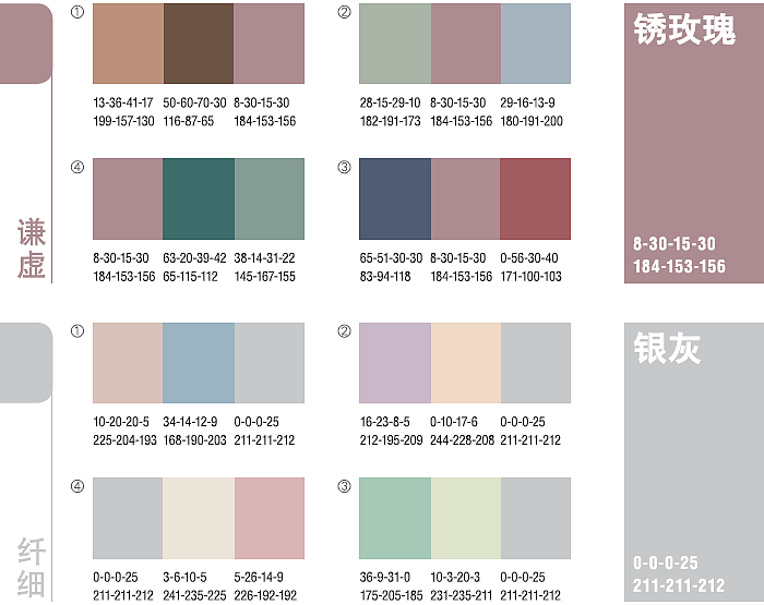 最舒服的颜色搭配方案②