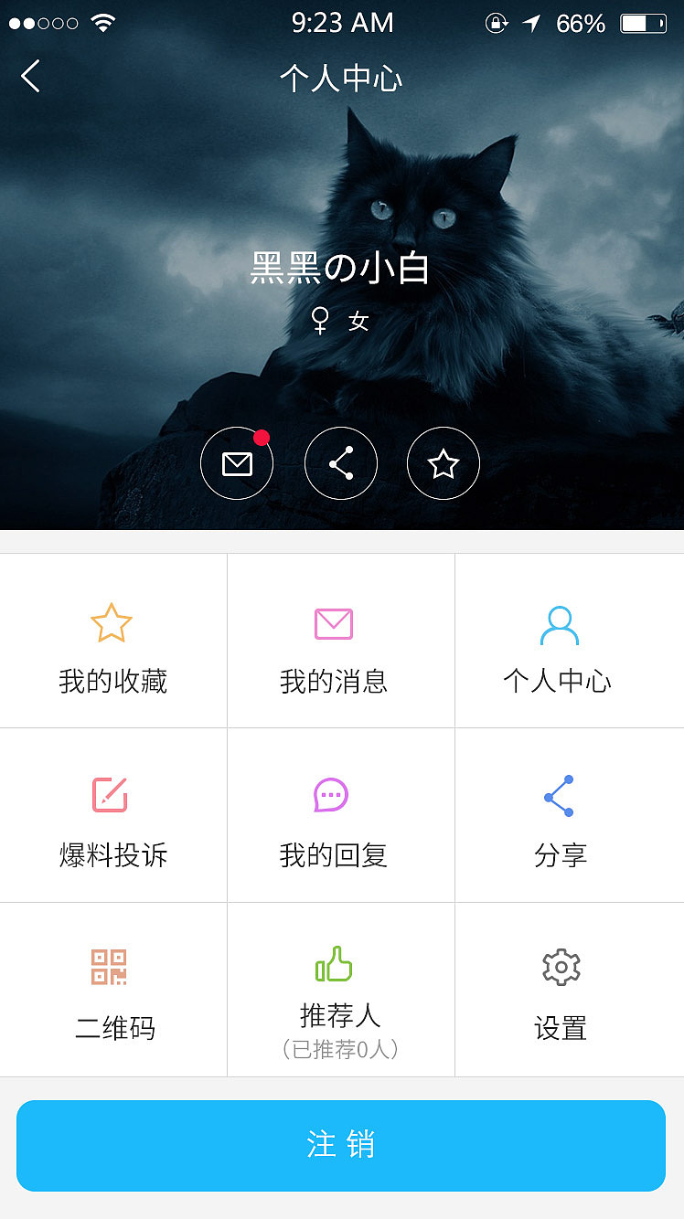 掌门户APP（图ZOTUyMjQwNTY=） - APP界面 - 站酷设计师废喵原创素材 - 站酷ZCOOL