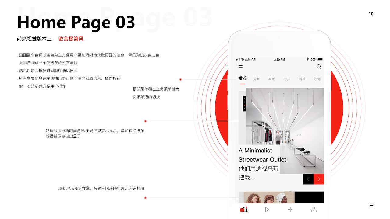 尚来时尚资讯app设计说明（图ZMTQ5NjY3NjA4） - APP界面 - 站酷设计师包幺幺原创素材 - 站酷ZCOOL