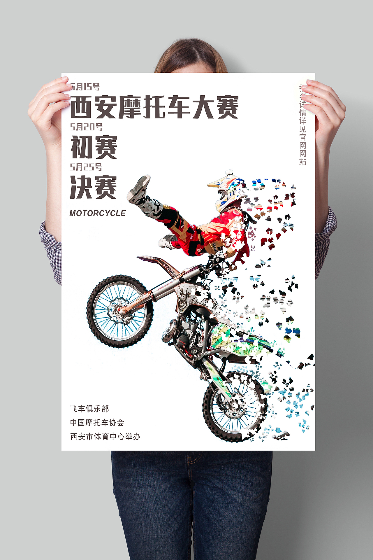 商业海报（图ZMTU2NDEyMzcy） - 海报 - 站酷设计师异次元Zy原创素材 - 站酷ZCOOL