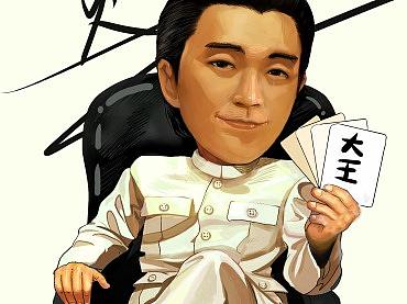 赌圣