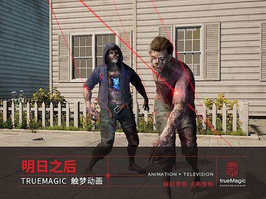 【TrueMagic触梦】明日之后-丧尸防身术？