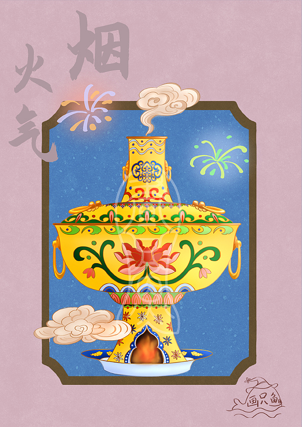 火锅——人间烟火气（图ZMjYwOTI5ODcy） - 商业插画 - 站酷设计师如意湖上画只鱼原创素材 - 站酷ZCOOL