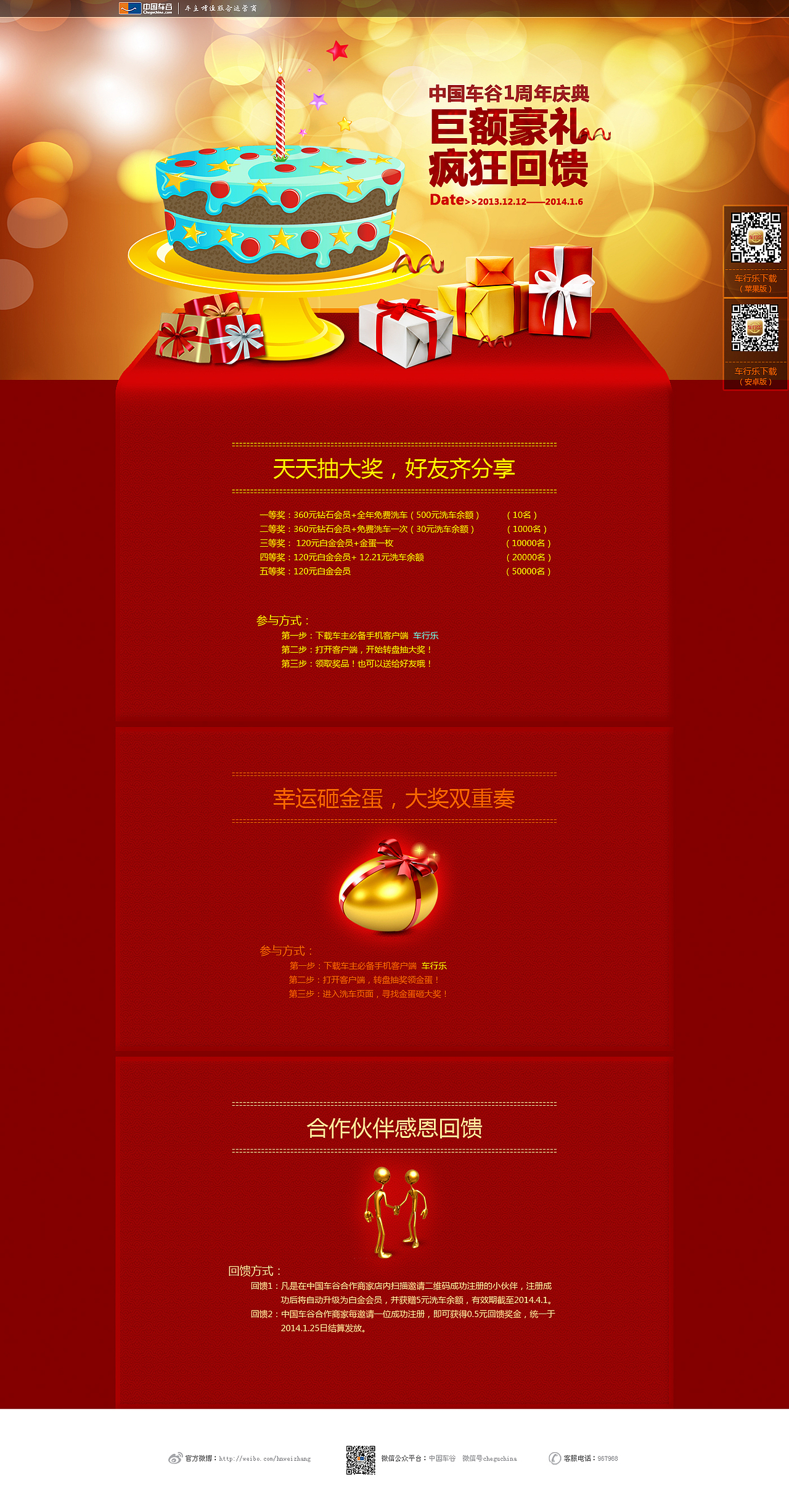 一些活动专题（图ZMTY1NzI1MDA=） - 运营设计 - 站酷设计师琉影间原创素材 - 站酷ZCOOL