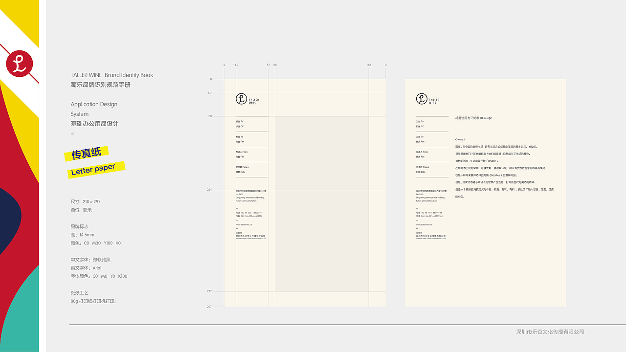 vi规范（图ZNzU3NTY3NDQ=） - 品牌 - 站酷设计师小树123原创素材 - 站酷ZCOOL
