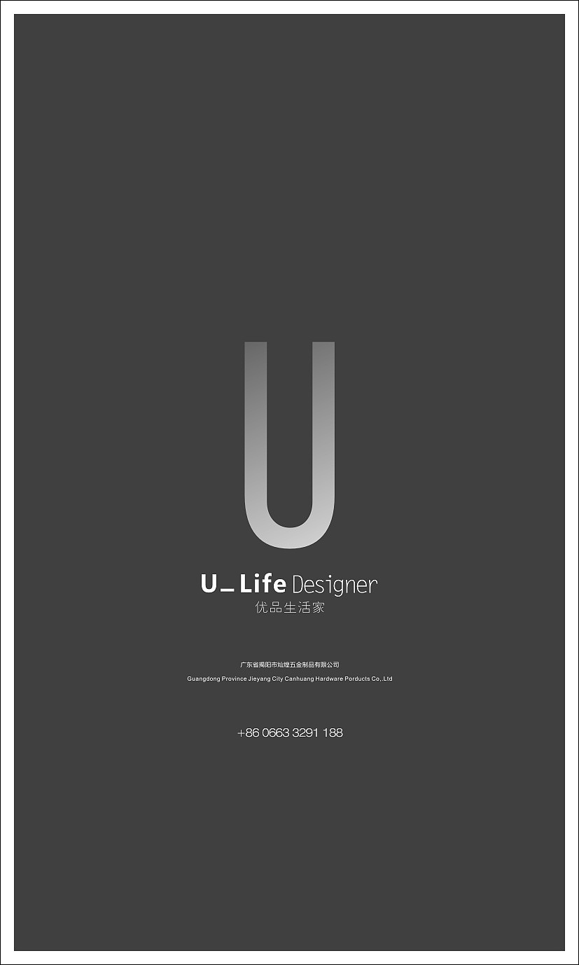 YOUDO U_Life Designer VIS视觉识别系统（图ZOTU3ODk0ODQ=） - 品牌 - 站酷设计师YH_Double6原创素材 - 站酷ZCOOL