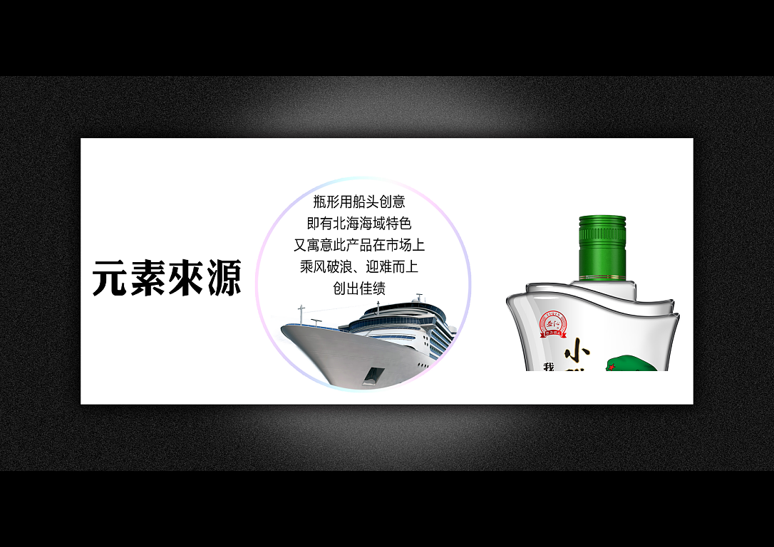 白酒包装设计小张同志小酒（图ZMTAxNjExODYw） - 包装 - 站酷设计师布凡包装设计原创素材 - 站酷ZCOOL