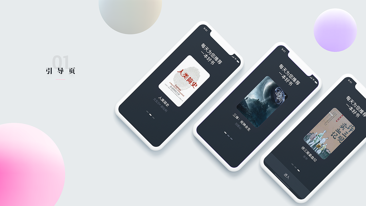 UI作品集资源分享 UI面试作品集