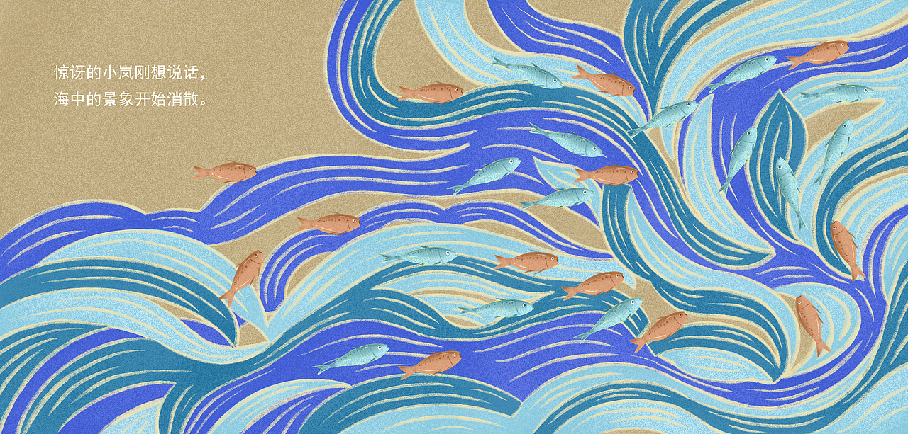 绘本《海螺之音》创作过程（图ZMjA3OTg3ODcy） - 绘本 - 站酷设计师Walnut核桃原创素材 - 站酷ZCOOL