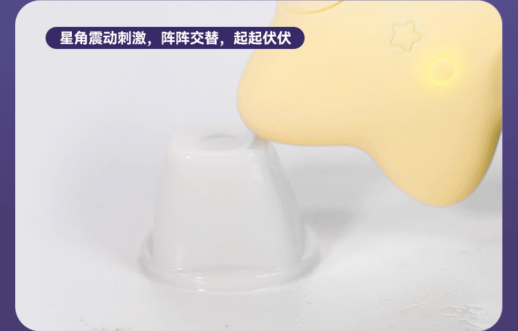 SVAKOM-高清无码-全球首款投影玩具（图ZMjc3MDM3MjIw） - 运营设计 - 站酷设计师pbai1988原创素材 - 站酷ZCOOL