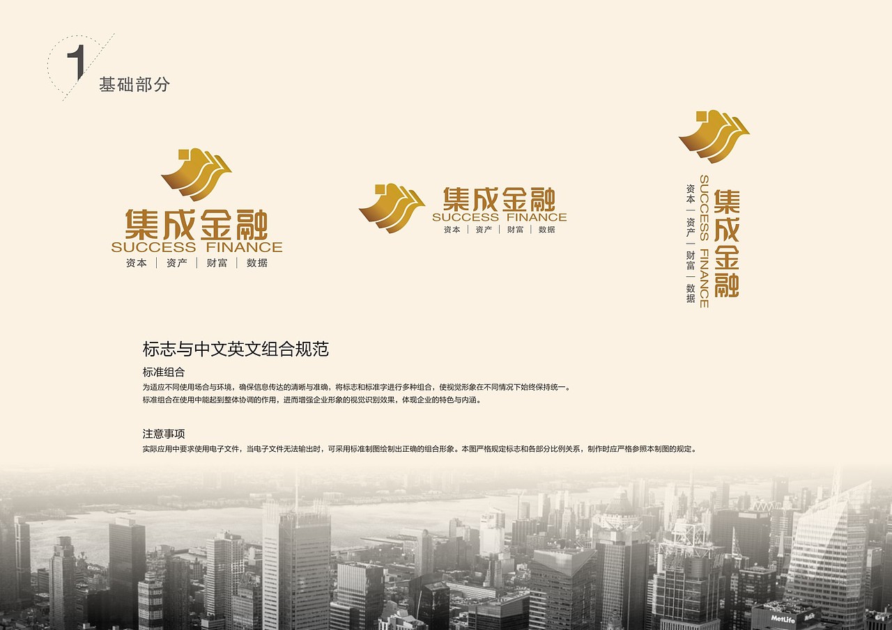 LOGO作品（图ZMjU3NDkxODA=） - Logo - 站酷设计师狙翎燕燕原创素材 - 站酷ZCOOL