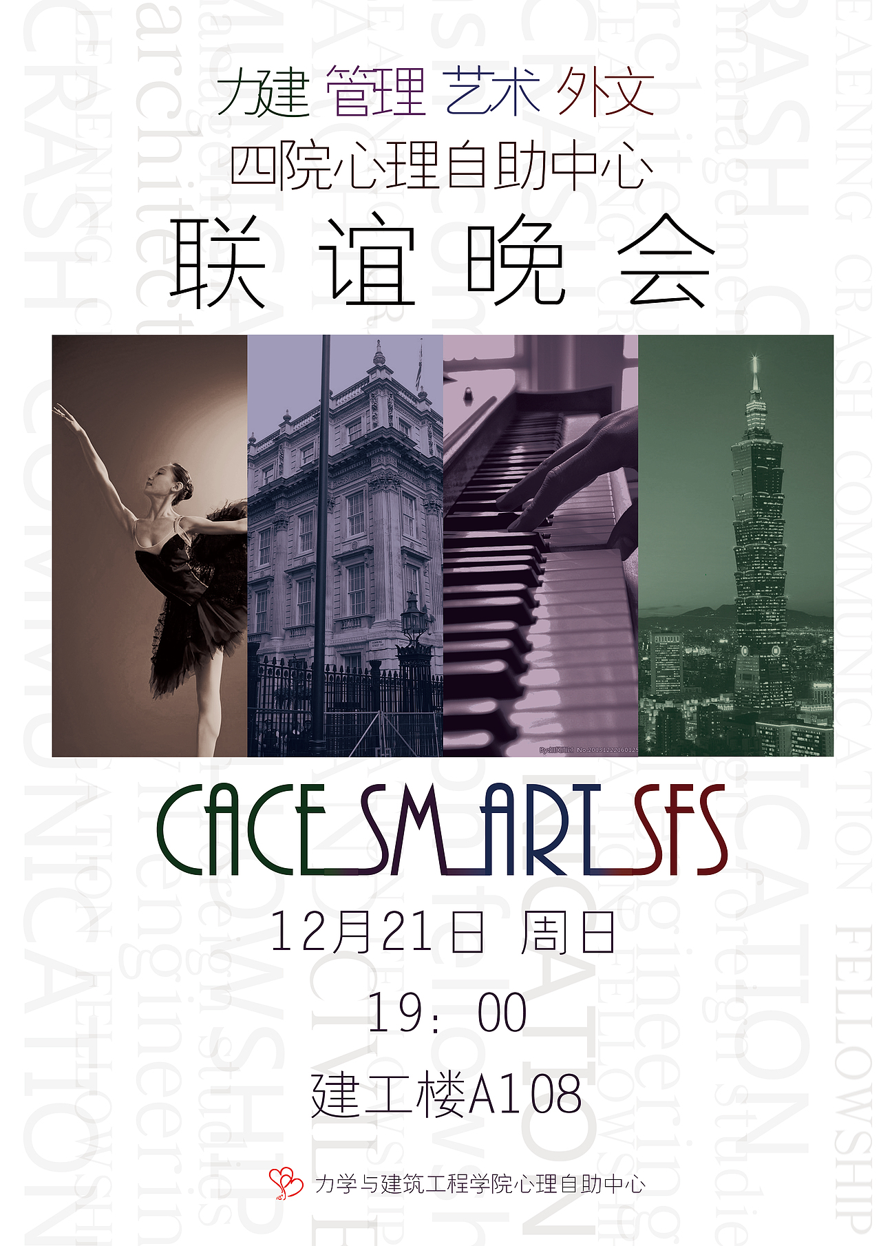联谊晚会的海报和。。路标？（图ZMjI5MTk0NjA=） - 宣传物料 - 站酷设计师camb原创素材 - 站酷ZCOOL