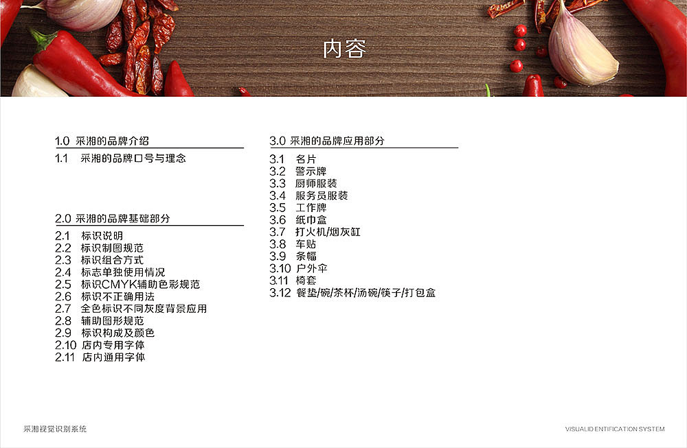 采湘（图ZNjU2NjgzNDA=） - 品牌 - 站酷设计师我的恰北北原创素材 - 站酷ZCOOL