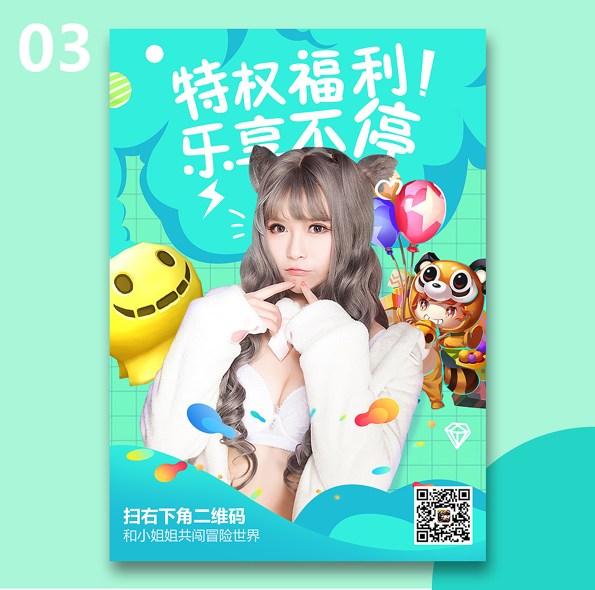 游戏宣传海报五图