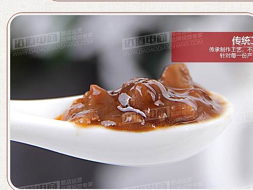 详情拌饭酱食品