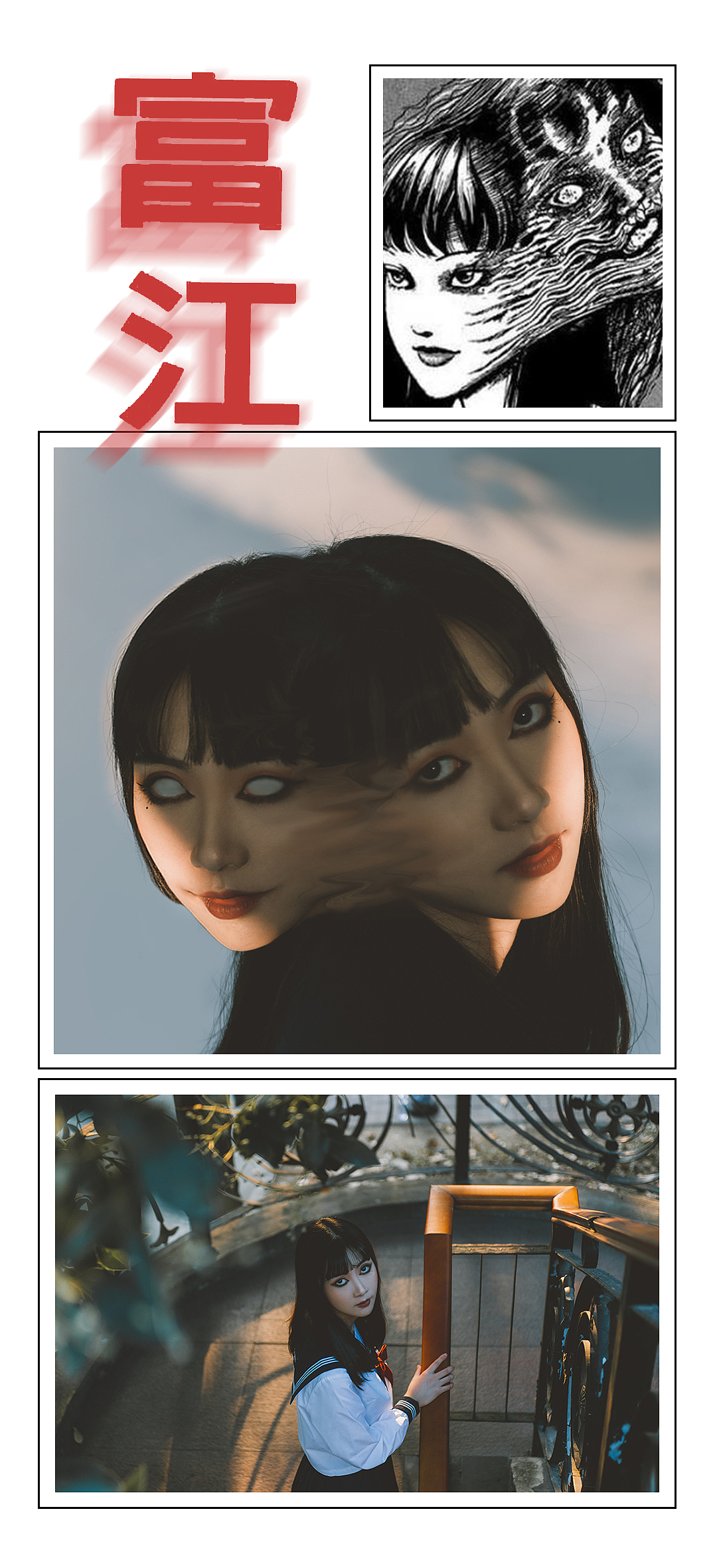 富江（图ZMTg2Njc5OTky） - 人像摄影 - 站酷设计师大宁Nikki原创素材 - 站酷ZCOOL