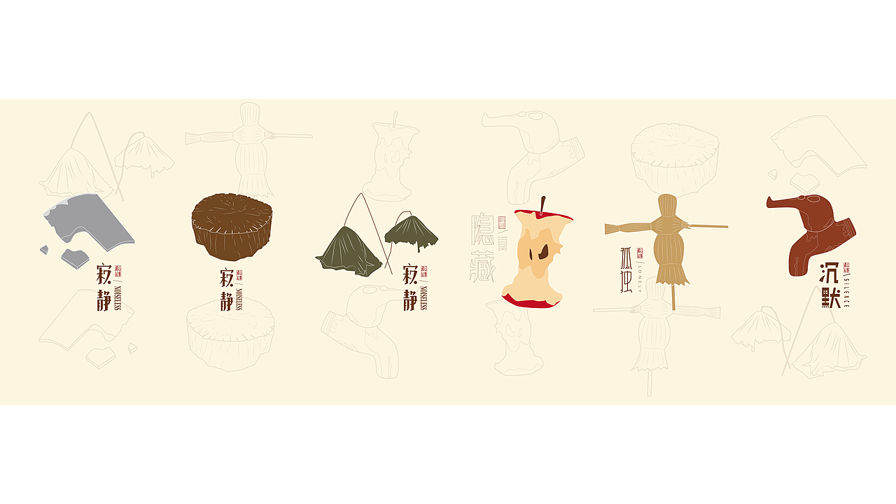 遗忘启事品牌形象设计（图ZMjIwOTExODYw） - 品牌 - 站酷设计师RDEMO原创素材 - 站酷ZCOOL