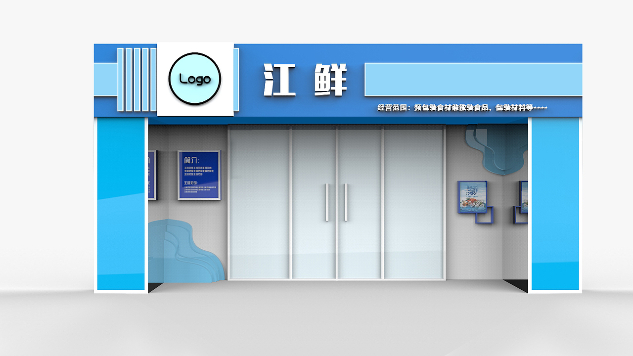 门头设计（图ZMjIxNTI0MTA0） - 建筑/空间 - 站酷设计师二分之一白原创素材 - 站酷ZCOOL