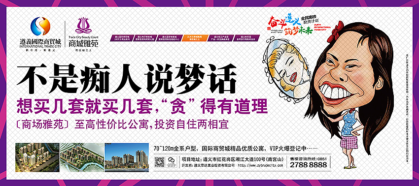商贸城广告推广视觉表现（图ZMzA5NzkzMTI=） - 品牌 - 站酷设计师jiangwenhong原创素材 - 站酷ZCOOL