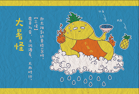 二十四怪谈（图ZMTIxMDI0NzA4） - 其他平面 - 站酷设计师茼蒿麻辣烫原创素材 - 站酷ZCOOL