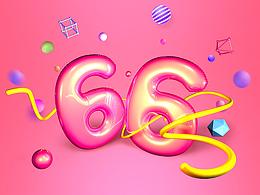 气球文字，第一次学习使用C4D
