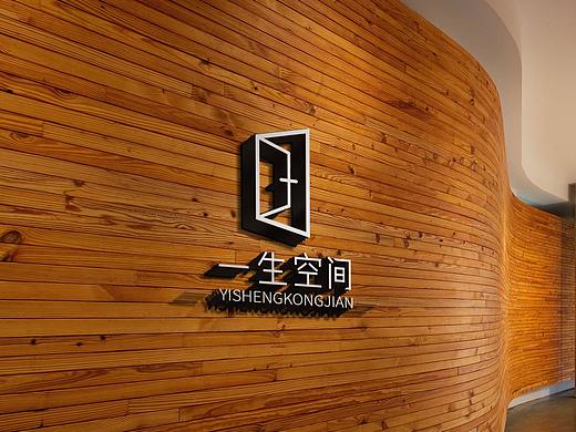 一生空间设计(飞机稿)