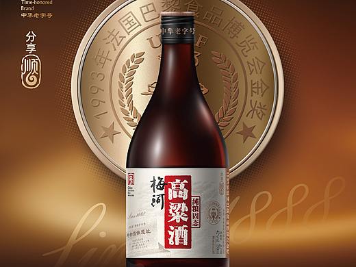吉林梅河酒包装设计 广告设计清香型白酒-魔法mofa1985