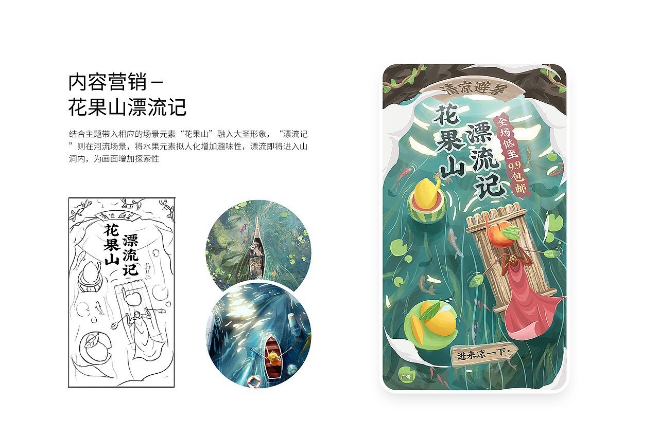 酸甜苦辣，每日优鲜（图ZMjgzNjQ1NDEy） - 电商 - 站酷设计师大欢c原创素材 - 站酷ZCOOL