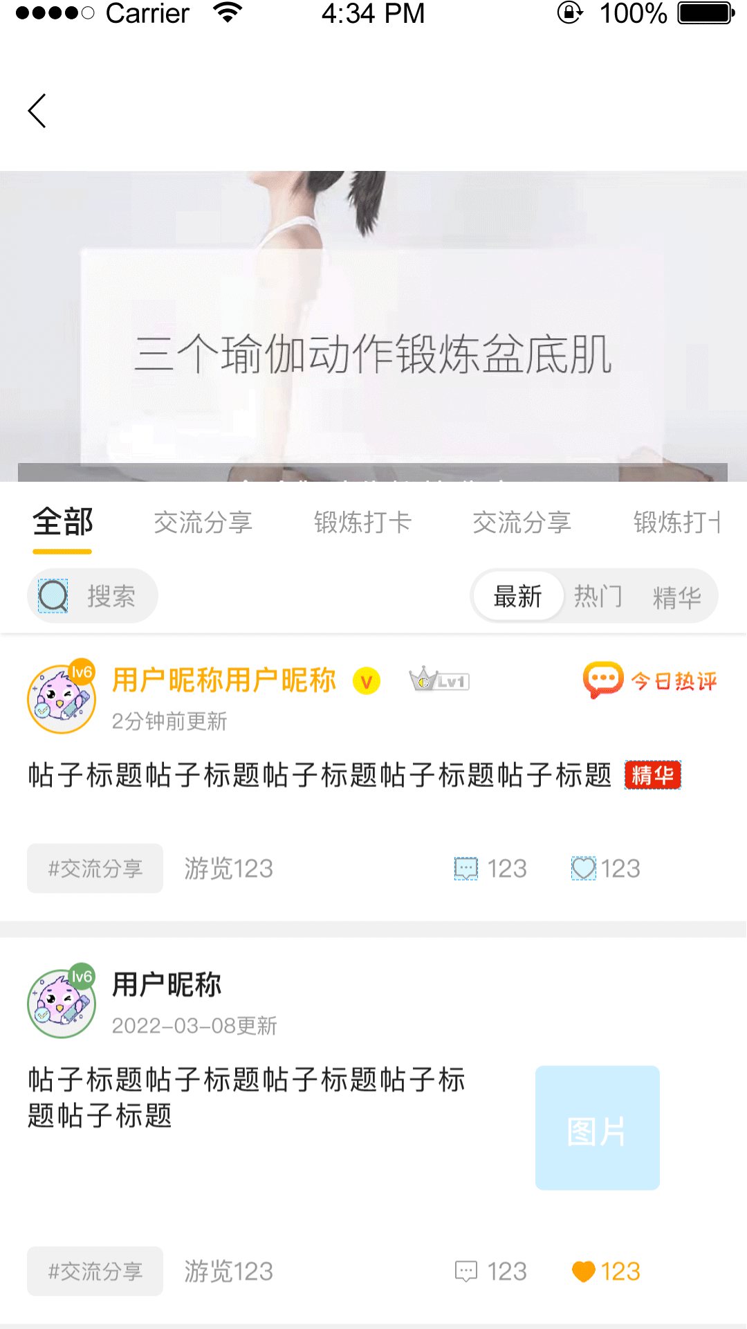 日常软件动效制作（图ZMjk1OTU0NDQ0） - 动效设计 - 站酷设计师你去前面探探路原创素材 - 站酷ZCOOL