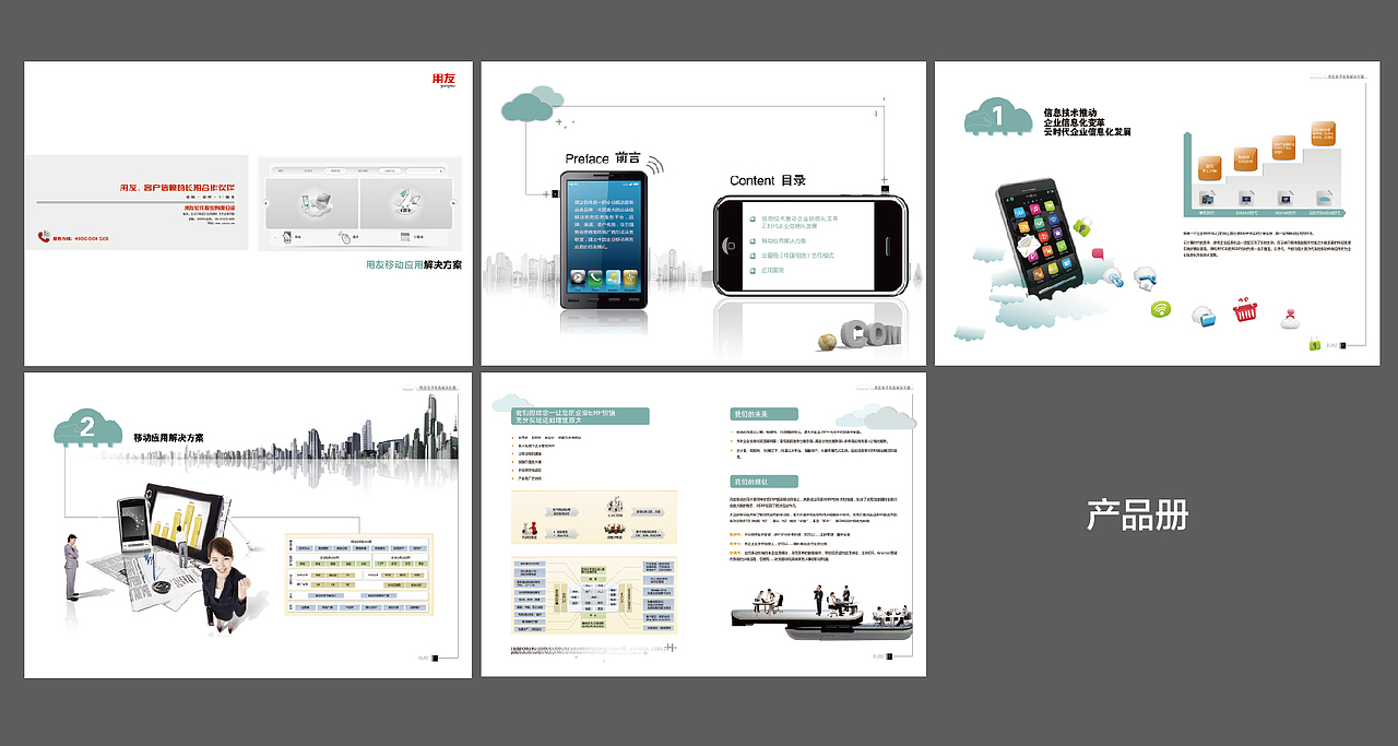 2011-2013年 金融 IT行业作品
